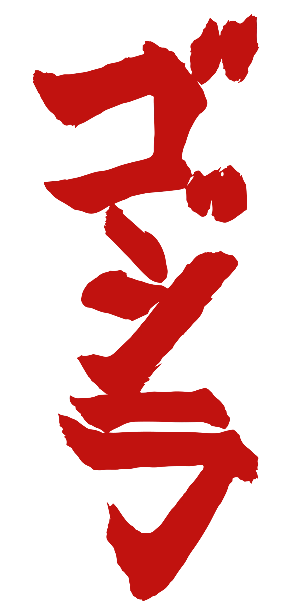 GODZILA KANJI T-Shirt - Image 1