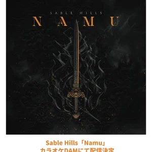 Sable Hills Namu T-Shirt - Image 1