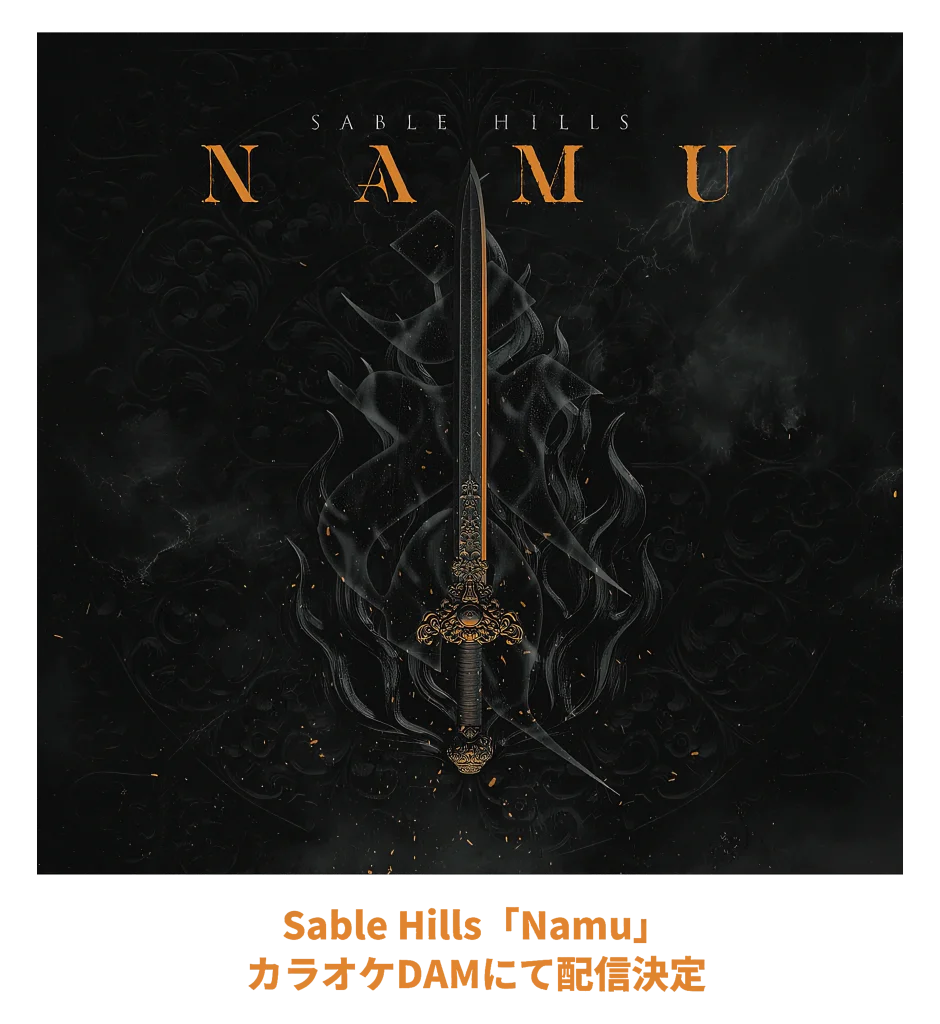 Sable Hills Namu Hoodie